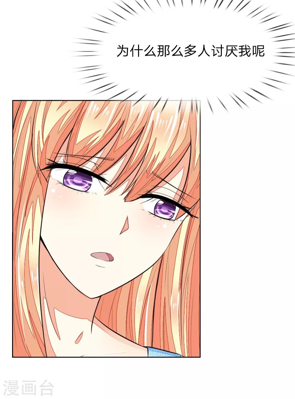 吸血鬼男神 - 第234話 粉絲圍堵，抵制復出 - 3