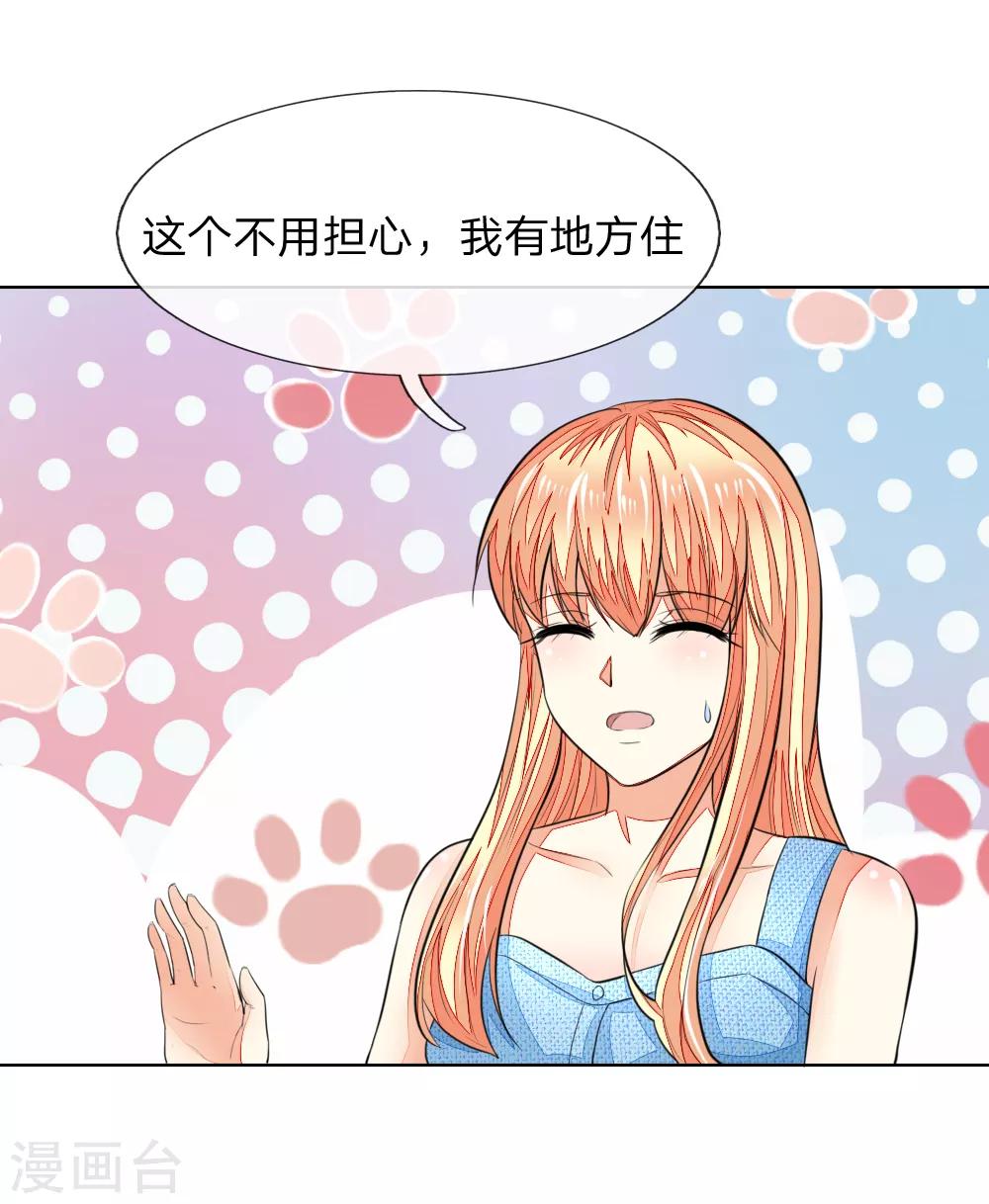 吸血鬼男神 - 第234話 粉絲圍堵，抵制復出 - 4