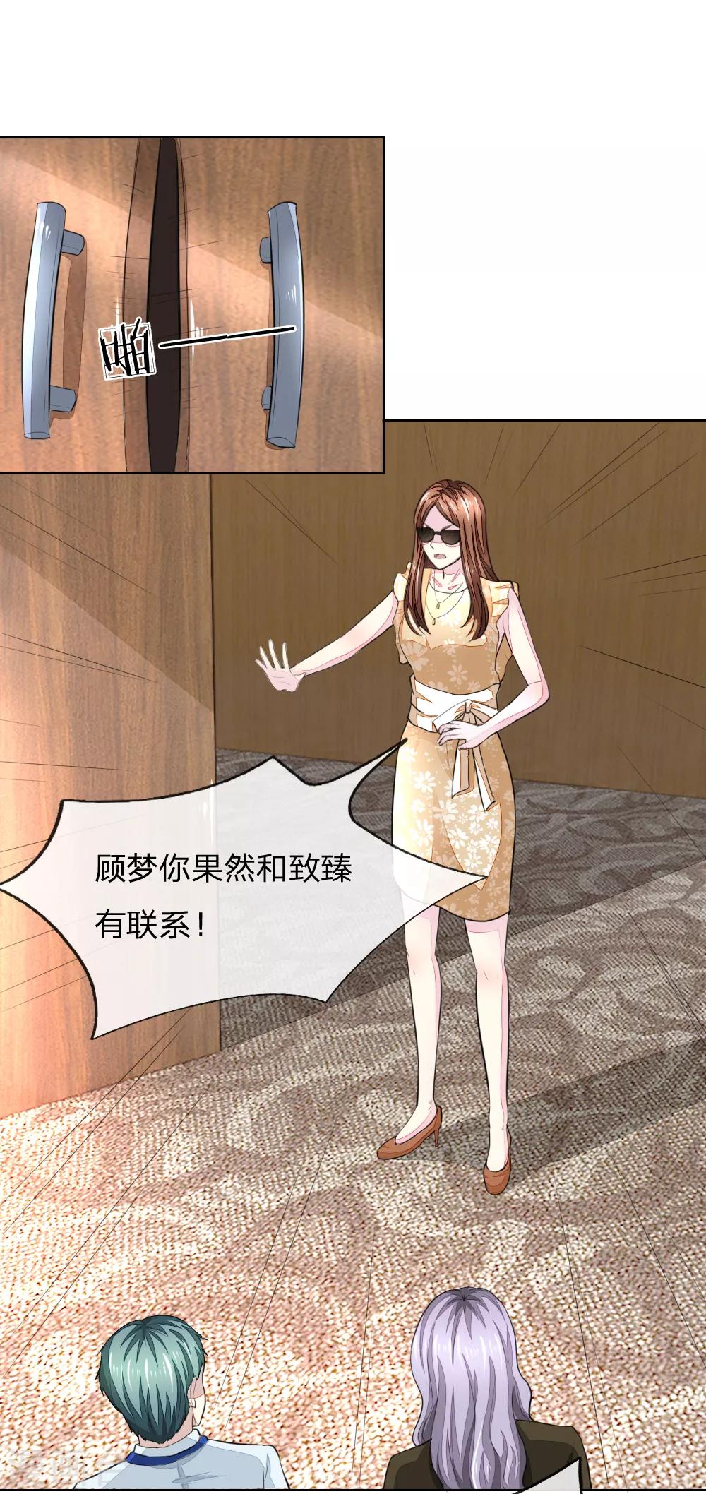 吸血鬼男神 - 第236話 盛顏鬧場 - 1