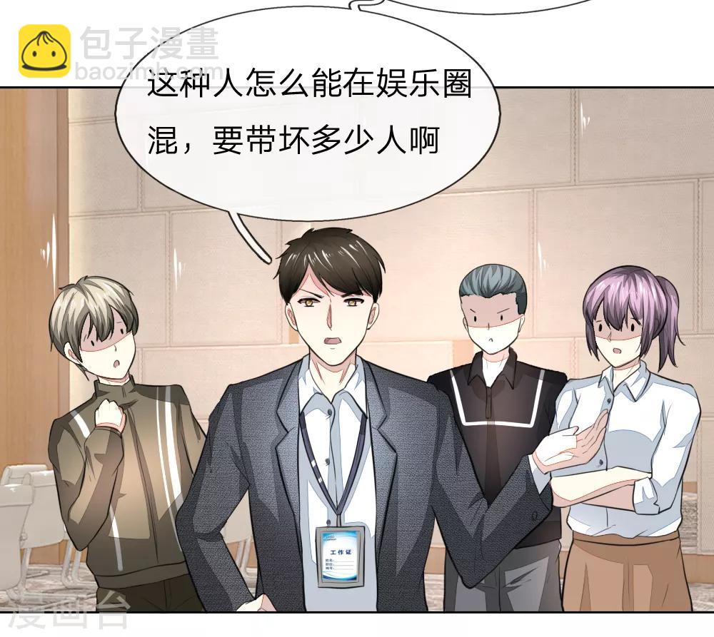 吸血鬼男神 - 第236話 盛顏鬧場 - 2