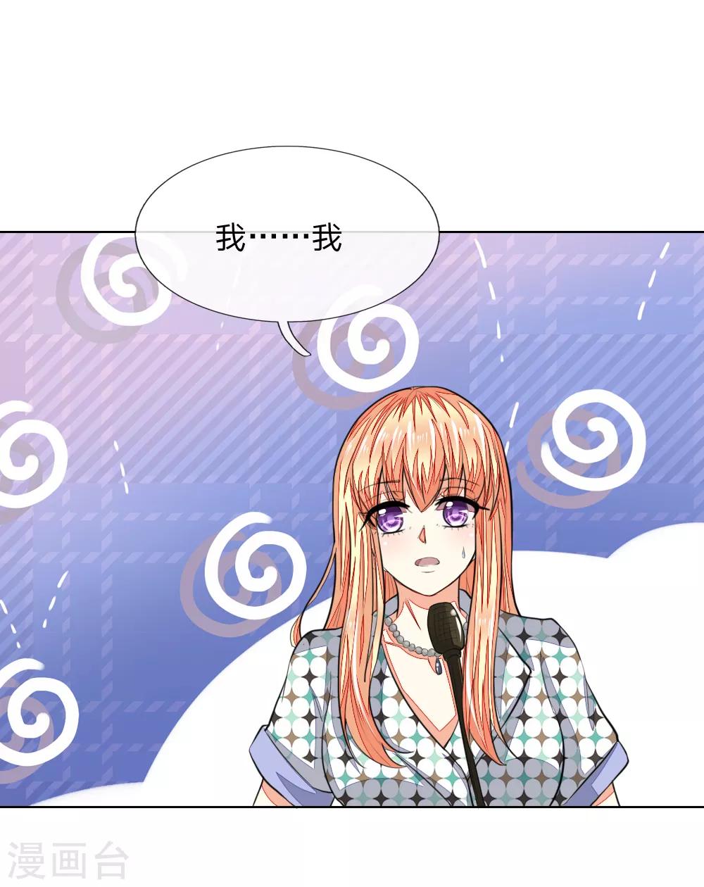 吸血鬼男神 - 第236話 盛顏鬧場 - 5