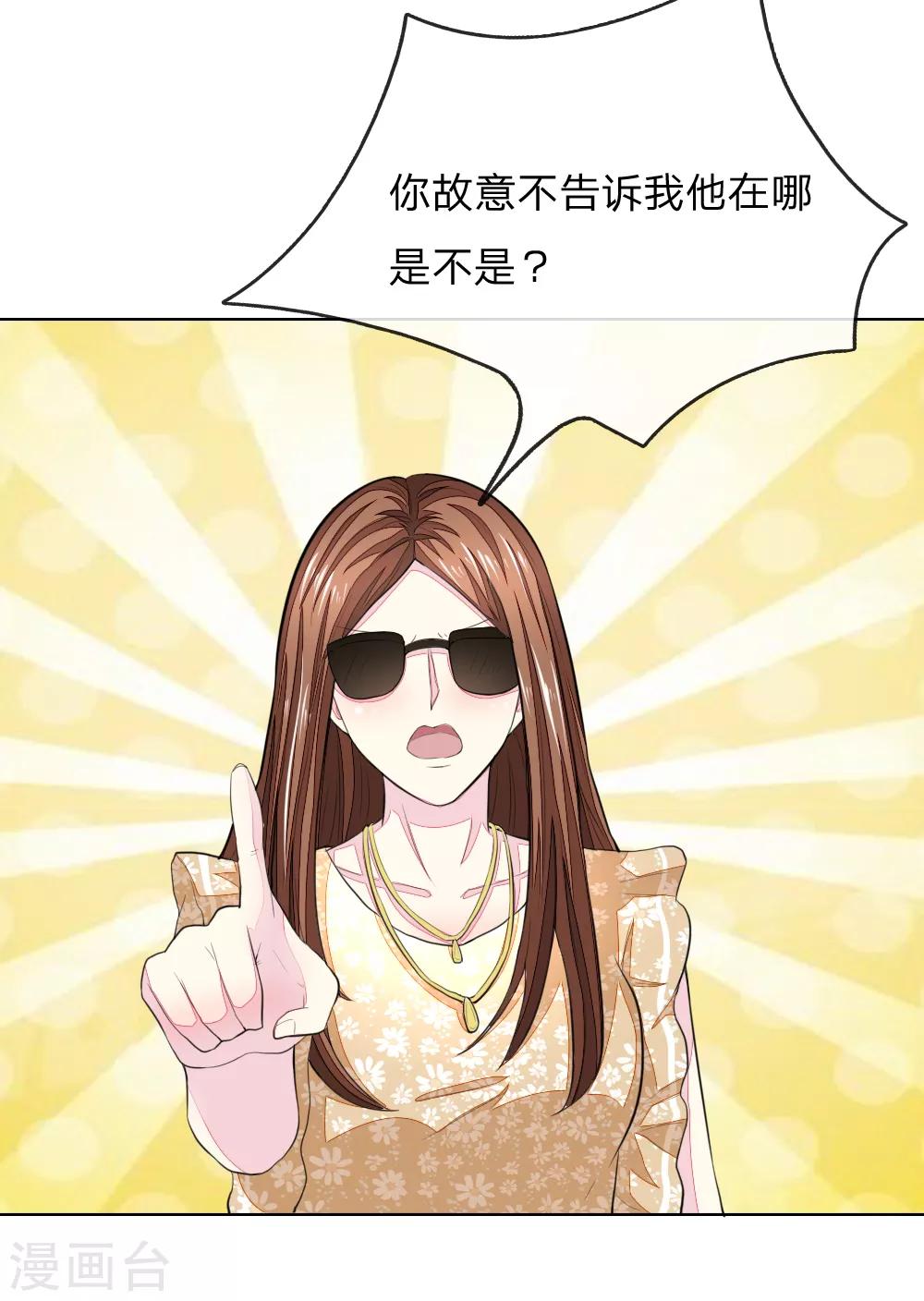 吸血鬼男神 - 第236話 盛顏鬧場 - 2