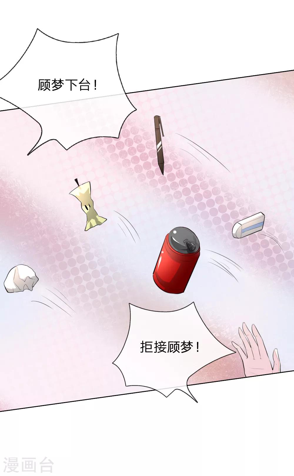 吸血鬼男神 - 第236話 盛顏鬧場 - 5