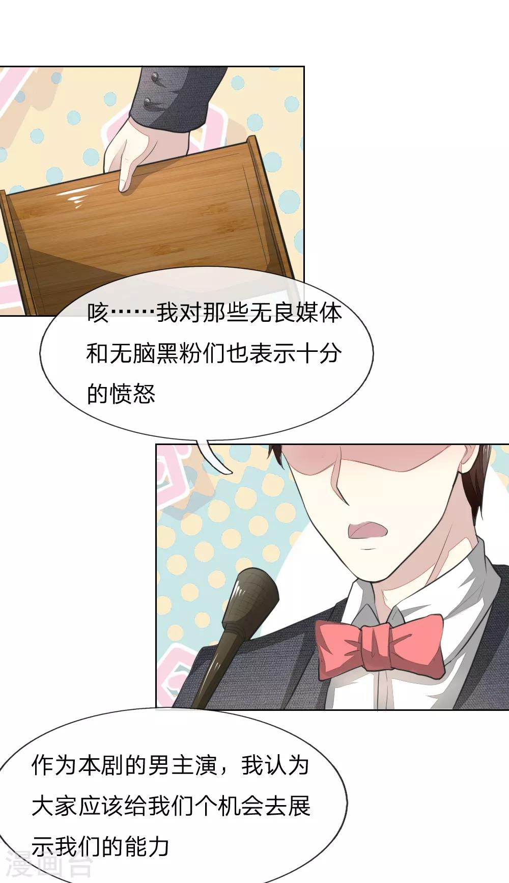 吸血鬼男神 - 第238話 局勢大反轉 - 2