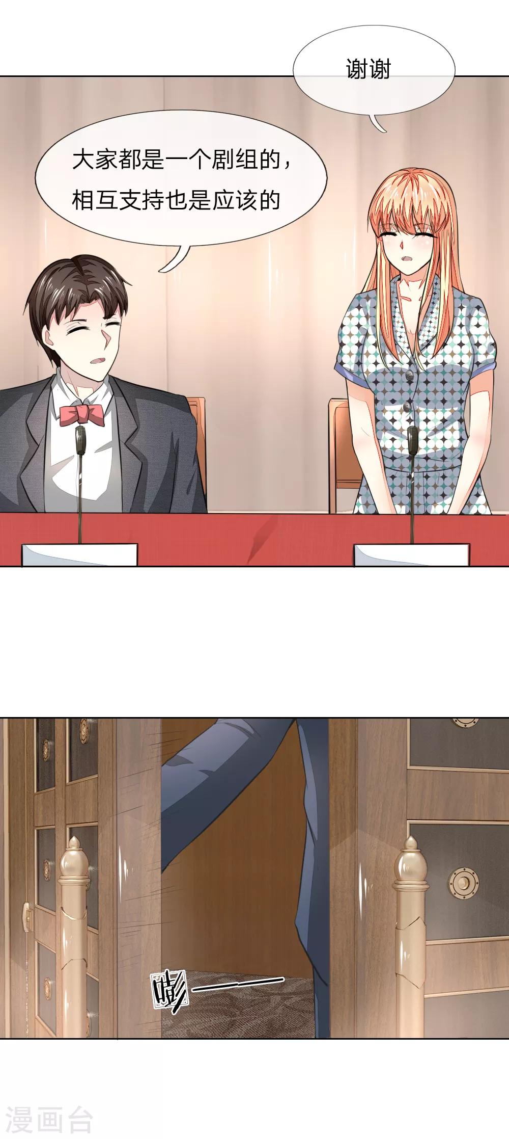 吸血鬼男神 - 第238話 局勢大反轉 - 4