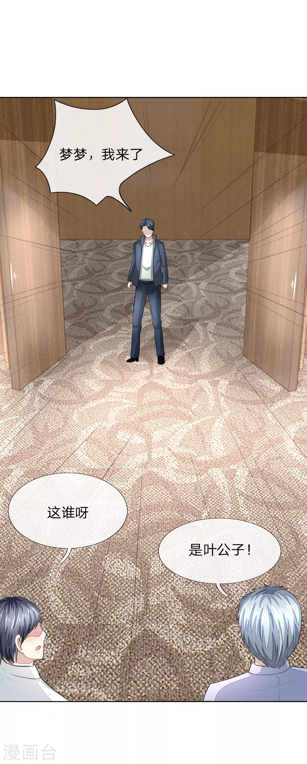 吸血鬼男神 - 第238話 局勢大反轉 - 1