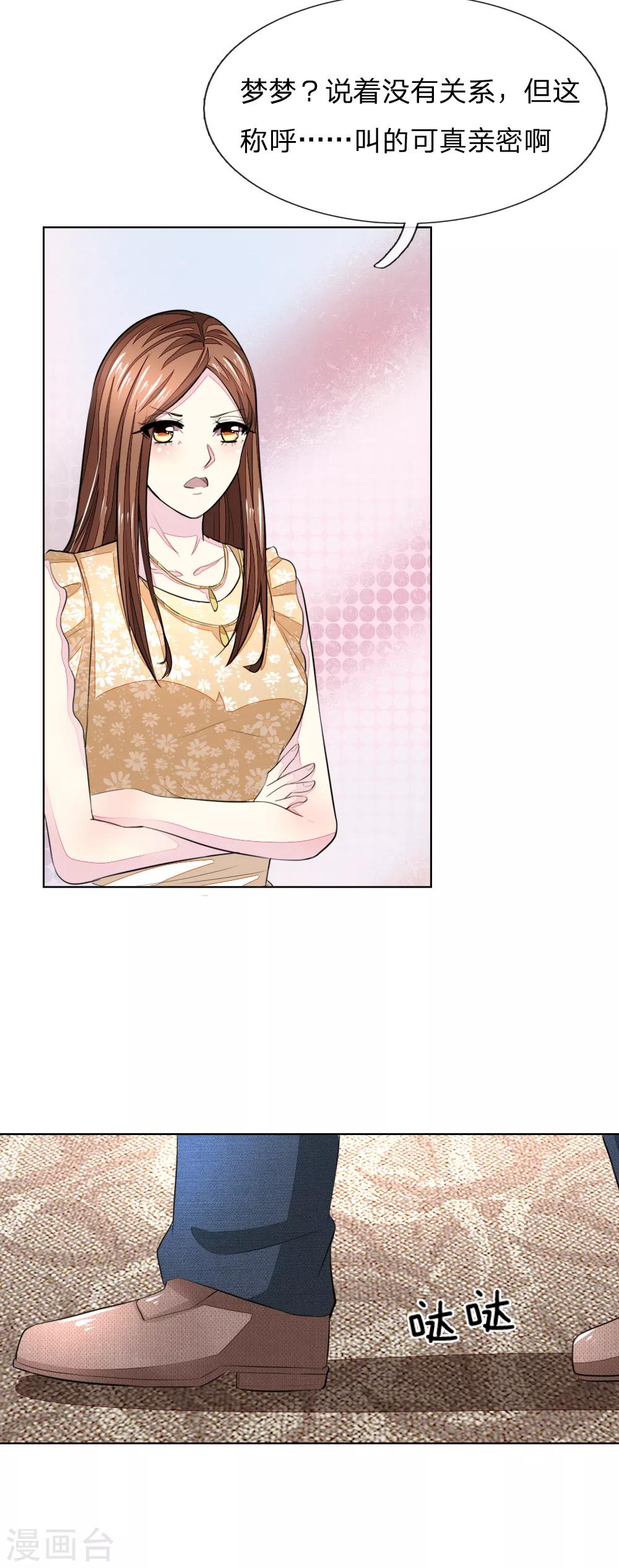 吸血鬼男神 - 第238話 局勢大反轉 - 4