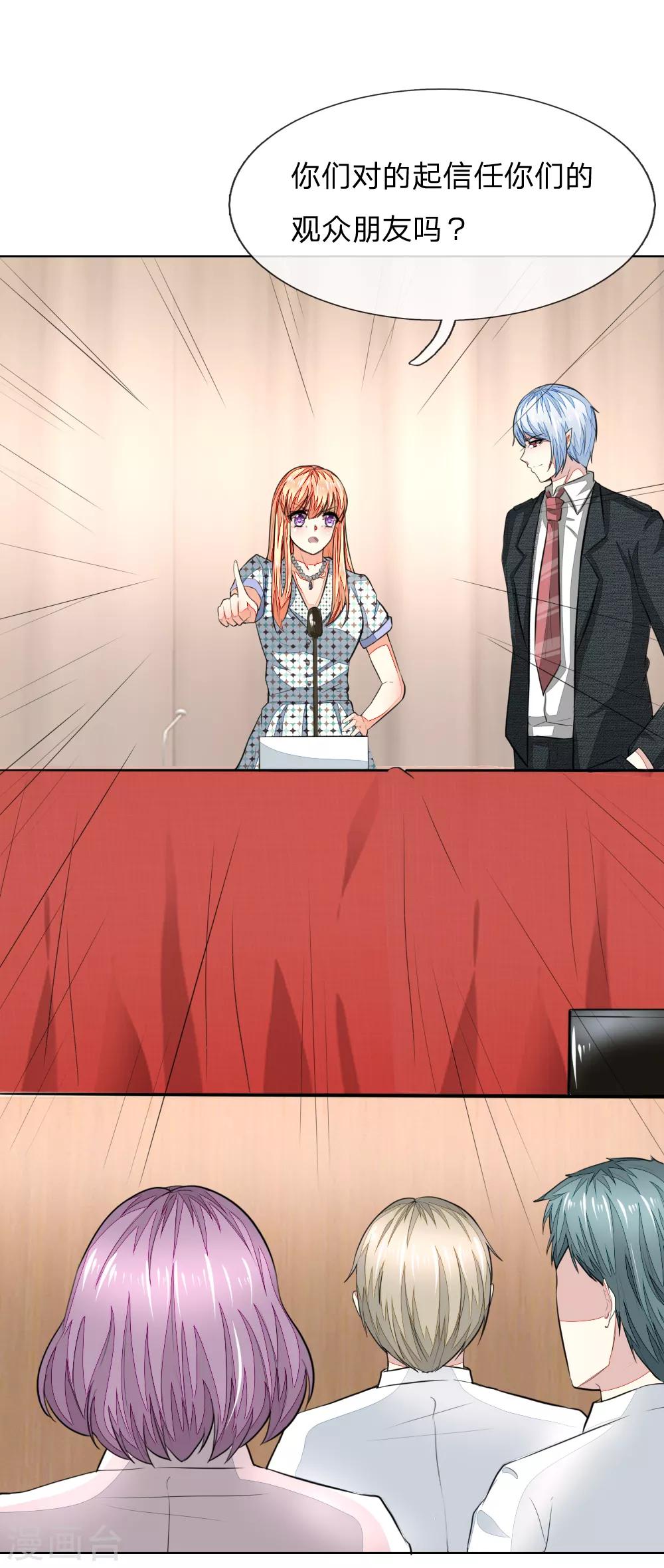 吸血鬼男神 - 第238話 局勢大反轉 - 3