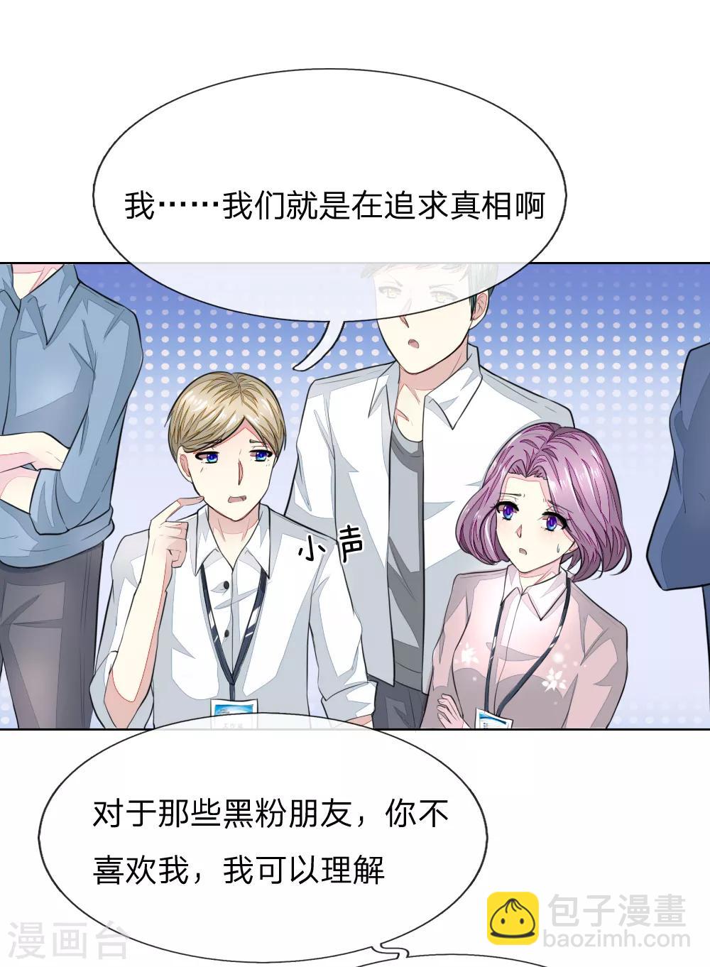 吸血鬼男神 - 第238話 局勢大反轉 - 4