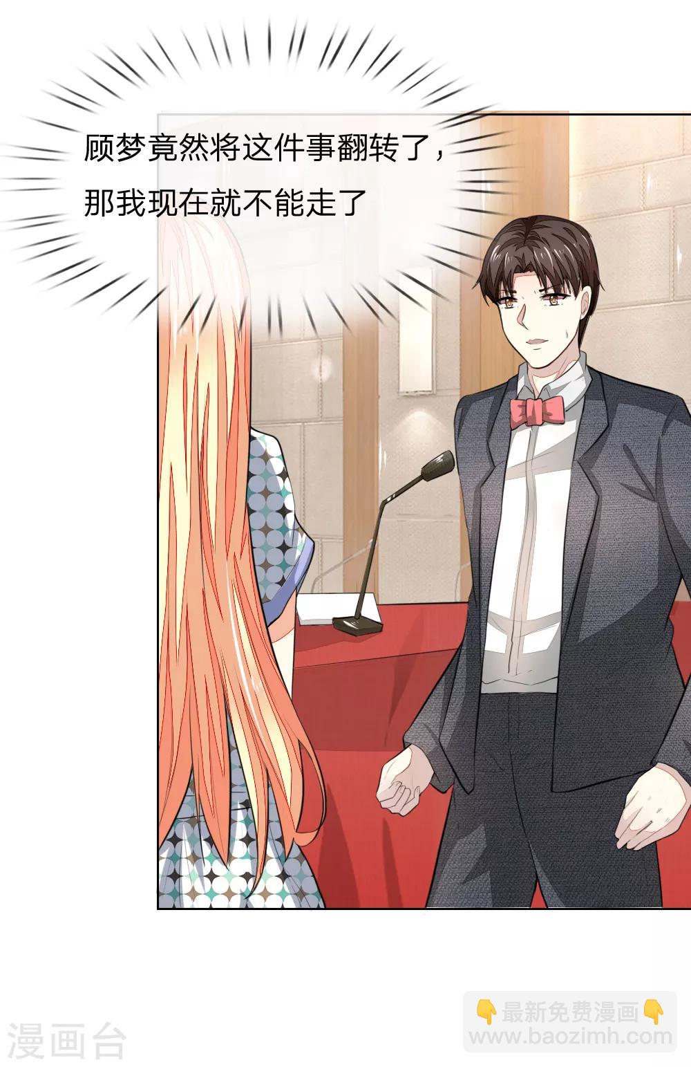 吸血鬼男神 - 第238話 局勢大反轉 - 1