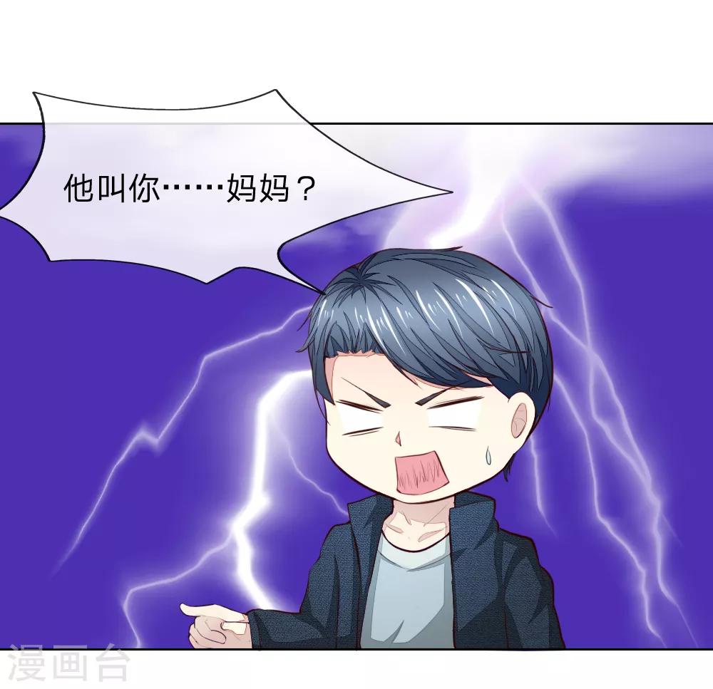 吸血鬼男神 - 第240話 來自明世隱的場外求助 - 1