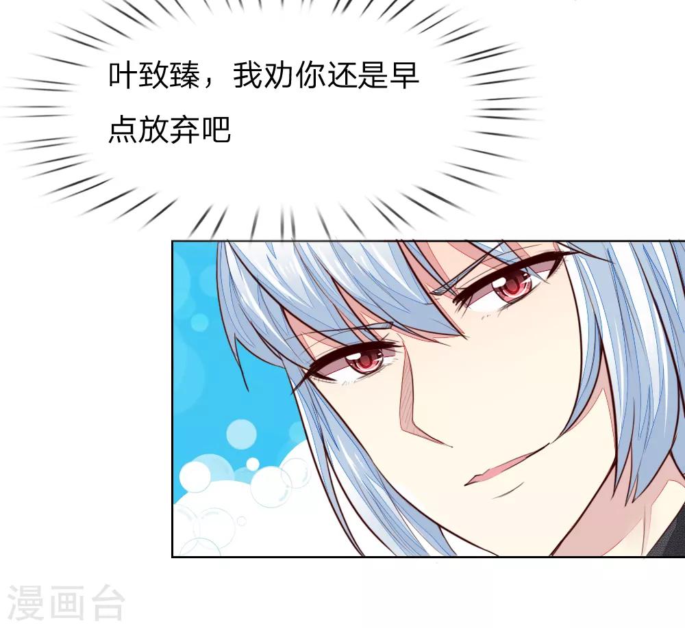 吸血鬼男神 - 第240話 來自明世隱的場外求助 - 5