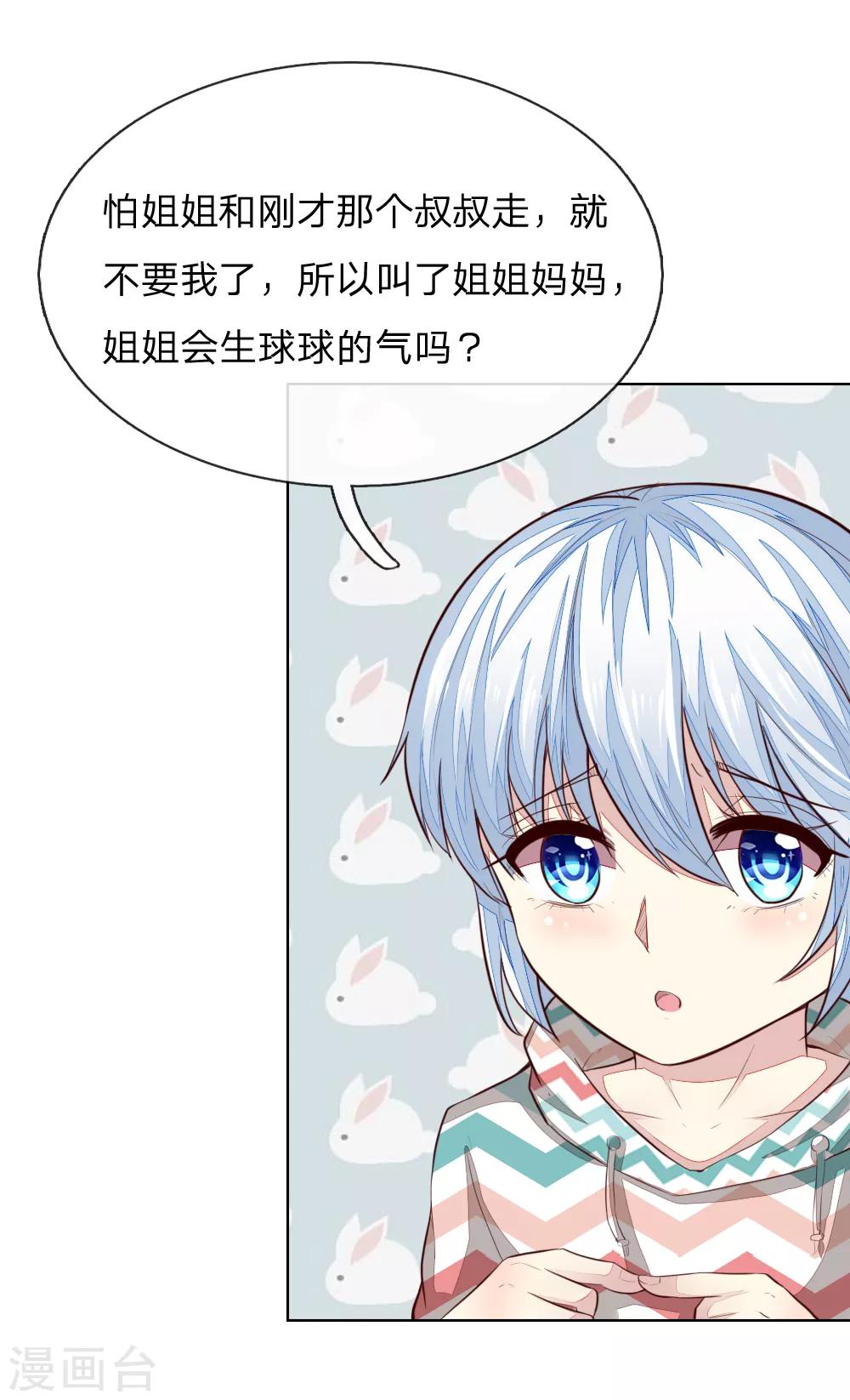 吸血鬼男神 - 第240話 來自明世隱的場外求助 - 2