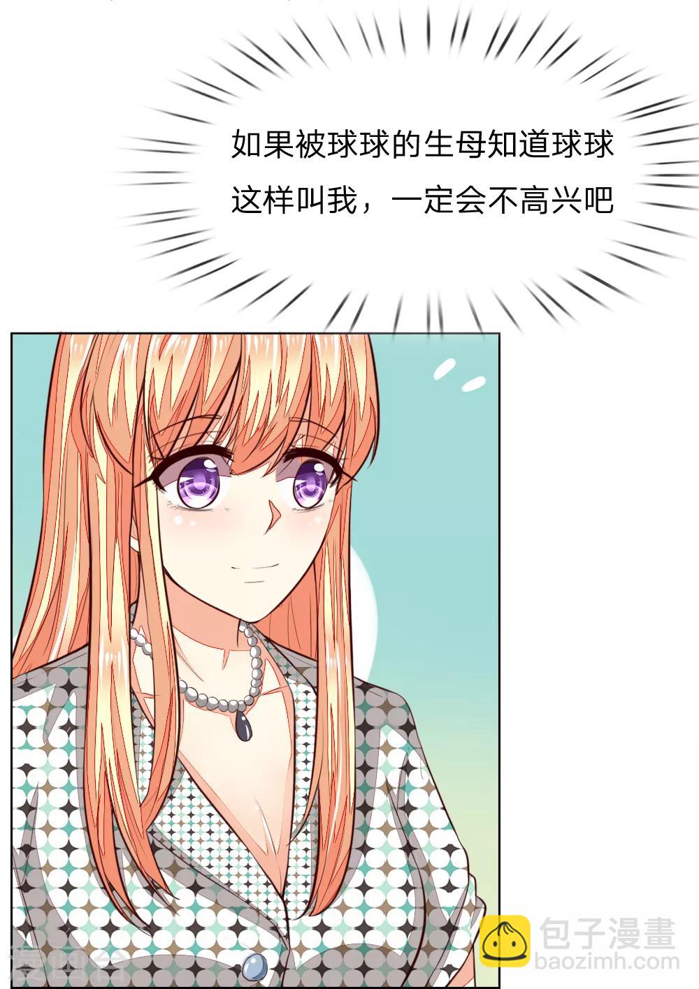 吸血鬼男神 - 第240話 來自明世隱的場外求助 - 4