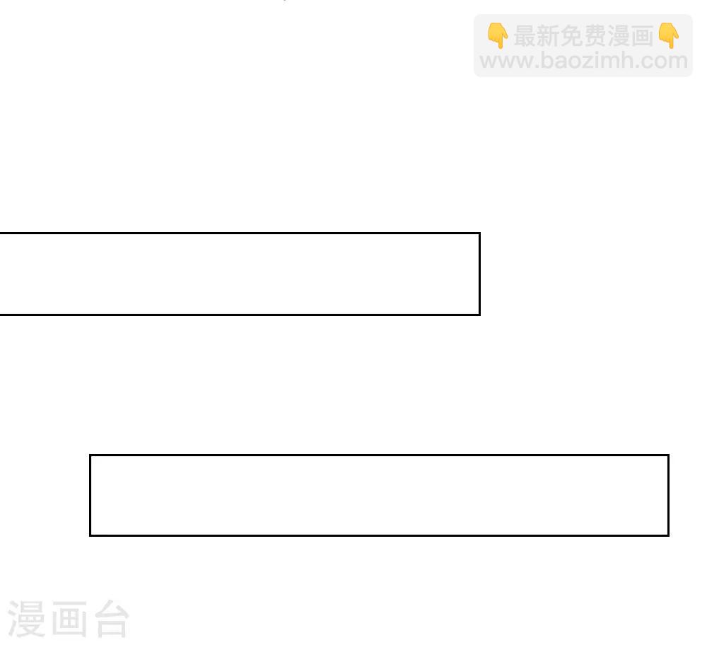 吸血鬼男神 - 第240話 來自明世隱的場外求助 - 5