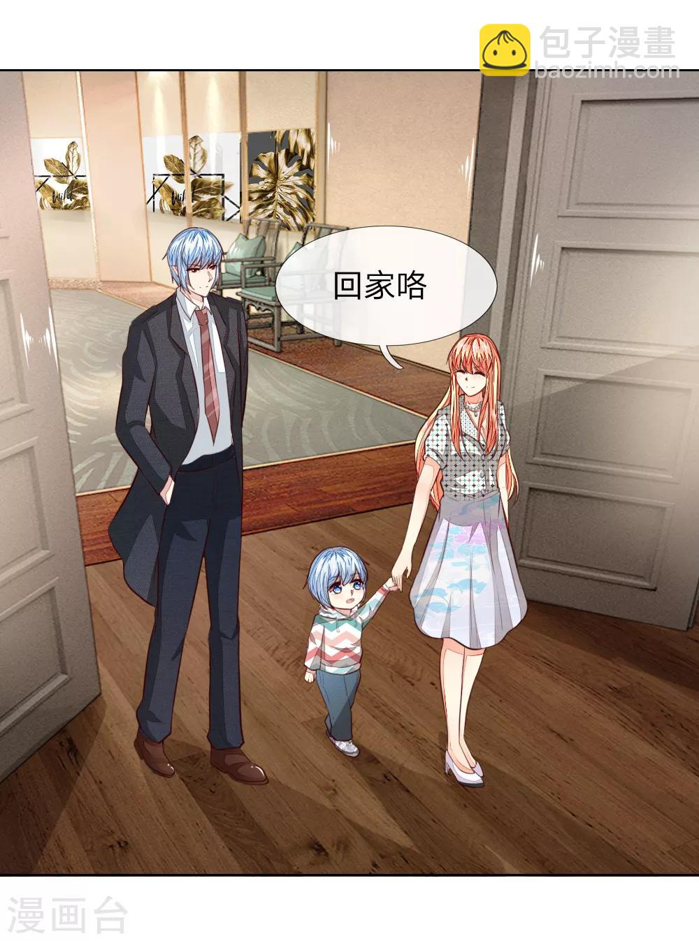 吸血鬼男神 - 第240話 來自明世隱的場外求助 - 1