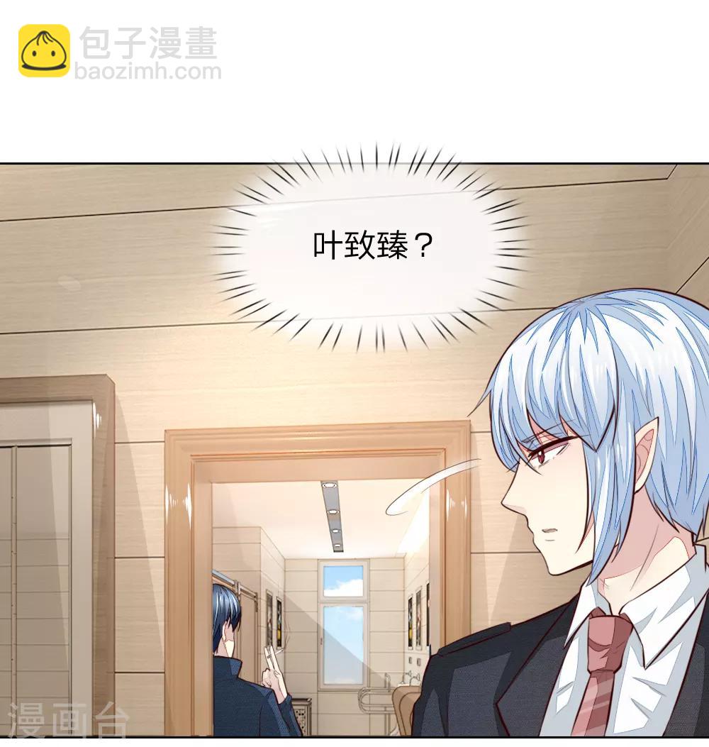 吸血鬼男神 - 第240話 來自明世隱的場外求助 - 2