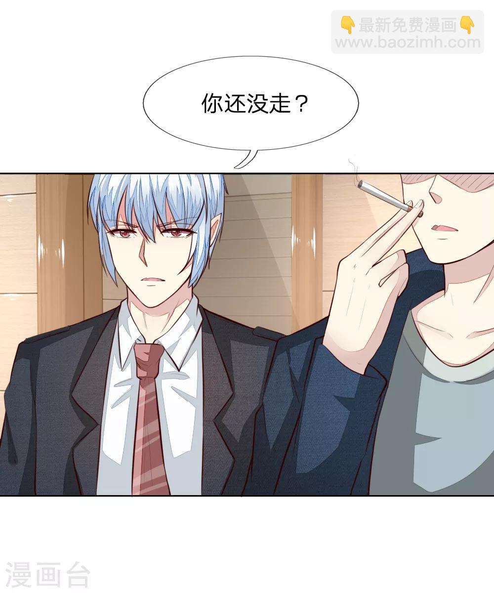 吸血鬼男神 - 第240話 來自明世隱的場外求助 - 3