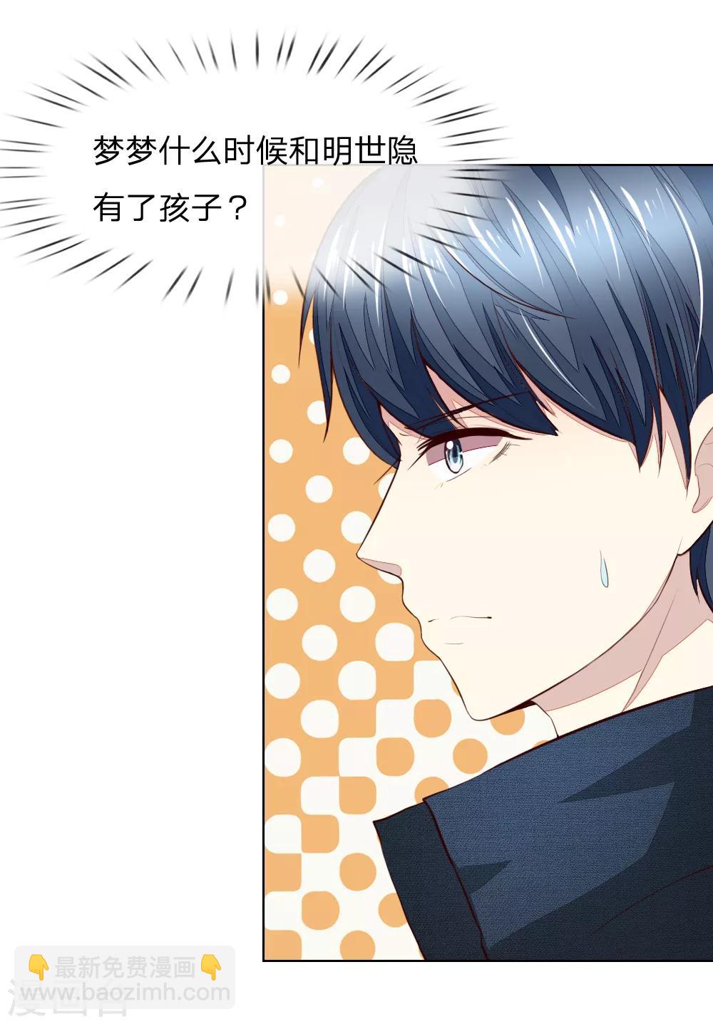 吸血鬼男神 - 第240話 來自明世隱的場外求助 - 2