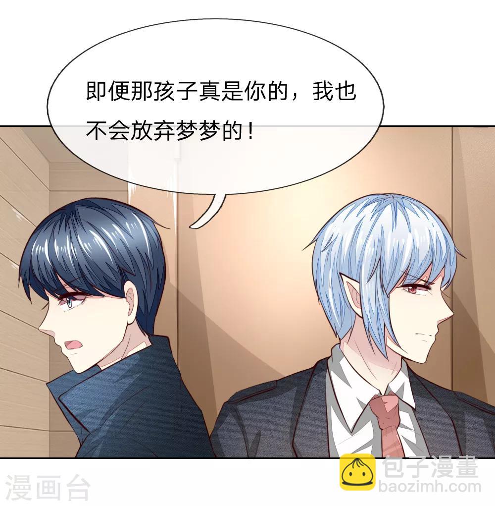 吸血鬼男神 - 第240話 來自明世隱的場外求助 - 5