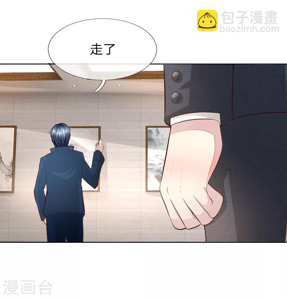 吸血鬼男神 - 第240話 來自明世隱的場外求助 - 1