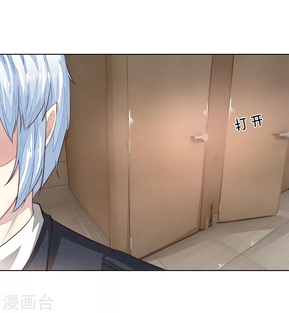 吸血鬼男神 - 第240話 來自明世隱的場外求助 - 2