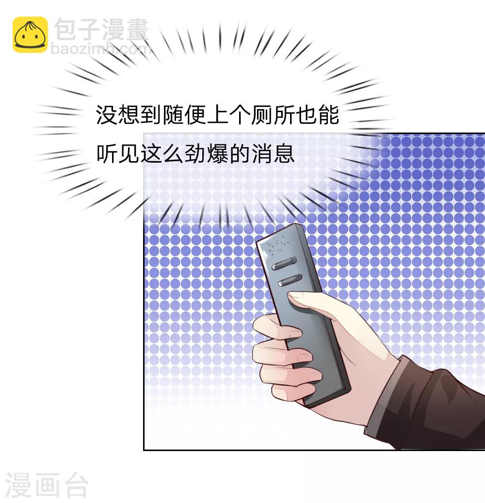 吸血鬼男神 - 第240話 來自明世隱的場外求助 - 3