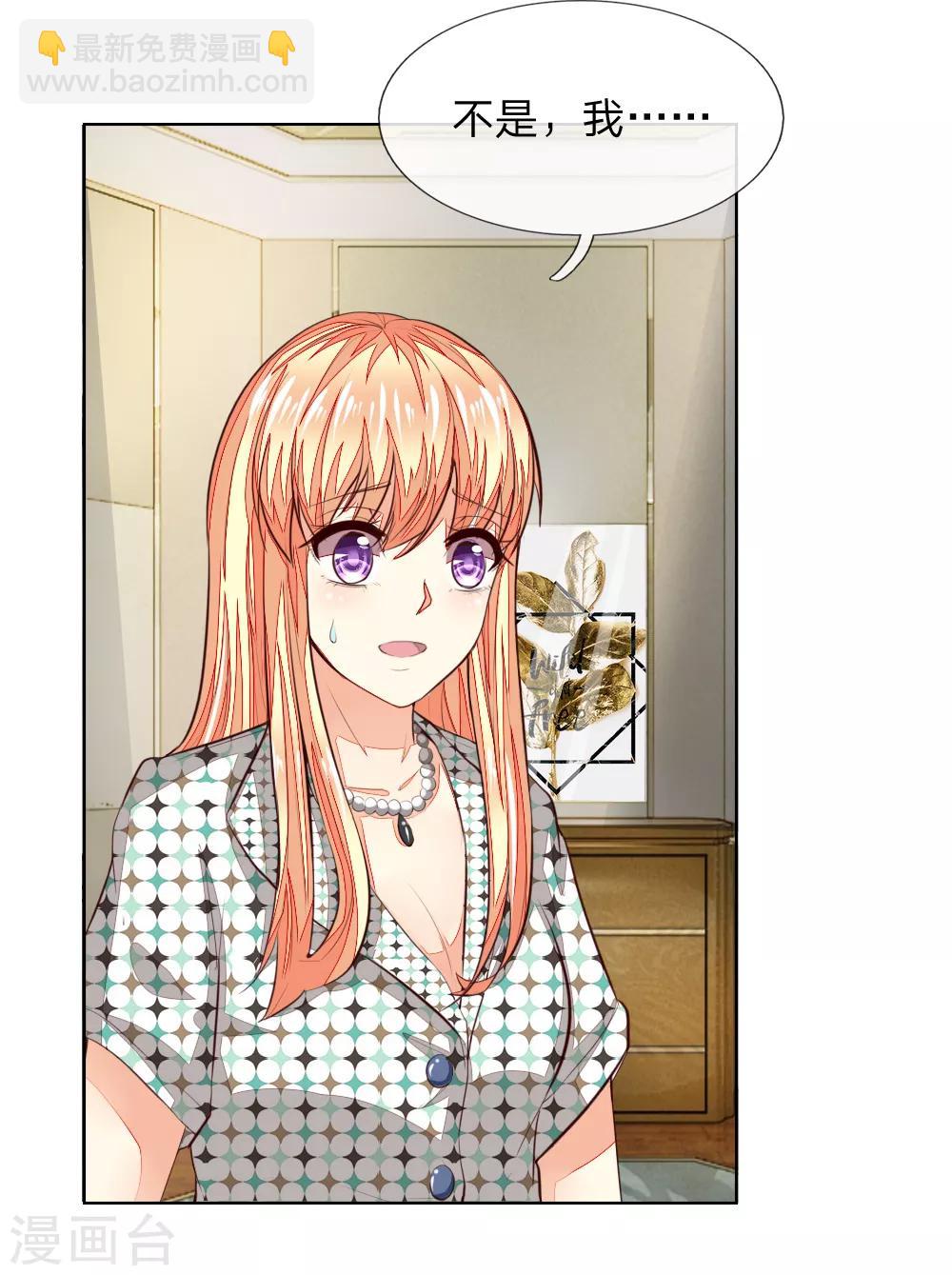 吸血鬼男神 - 第240話 來自明世隱的場外求助 - 3