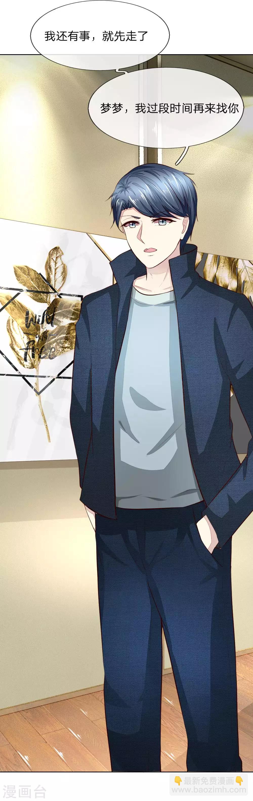 吸血鬼男神 - 第240話 來自明世隱的場外求助 - 3