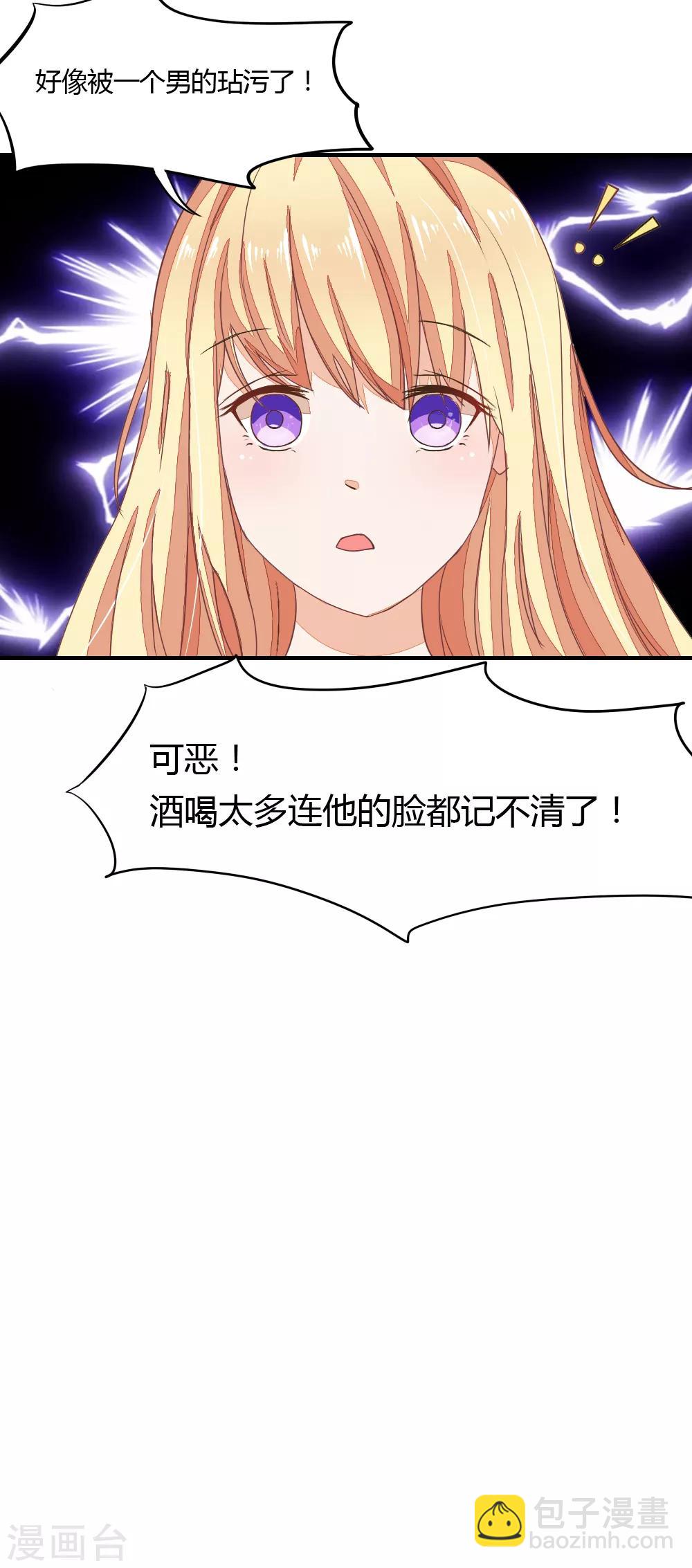 吸血鬼男神 - 第3話 懷孕了！許寧救我 - 3