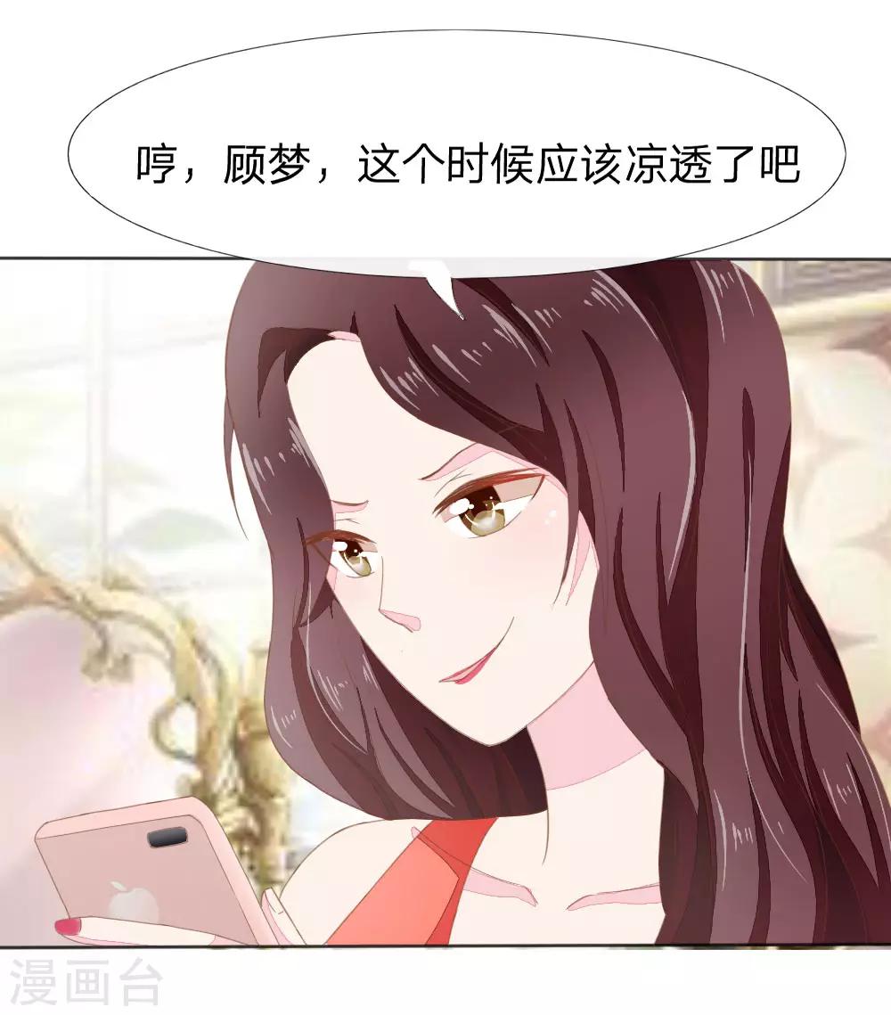 吸血鬼男神 - 第3話 懷孕了！許寧救我 - 4