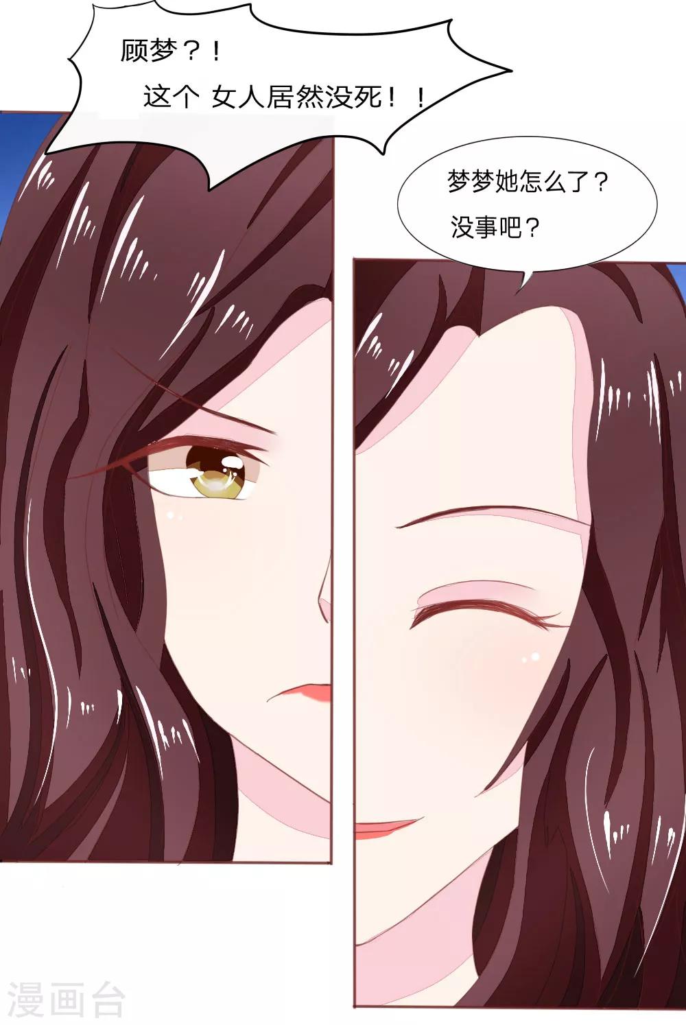 吸血鬼男神 - 第3話 懷孕了！許寧救我 - 4