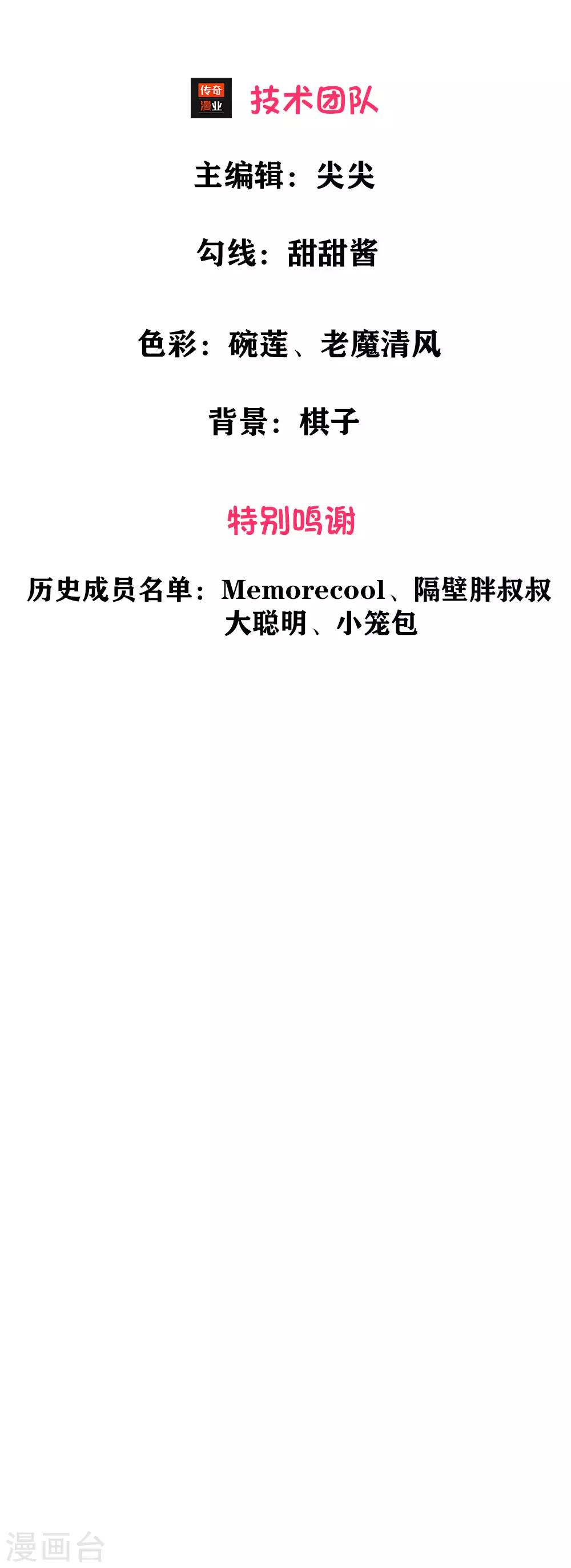 吸血鬼男神 - 第3話 懷孕了！許寧救我 - 3