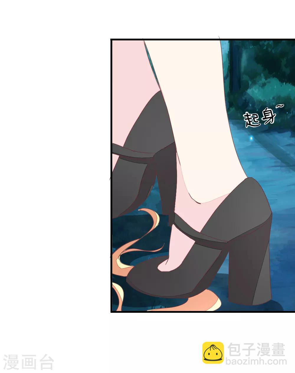 吸血鬼男神 - 第3話 懷孕了！許寧救我 - 4