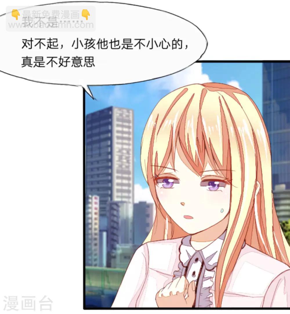 吸血鬼男神 - 第21話 18萬快賠吧 - 2