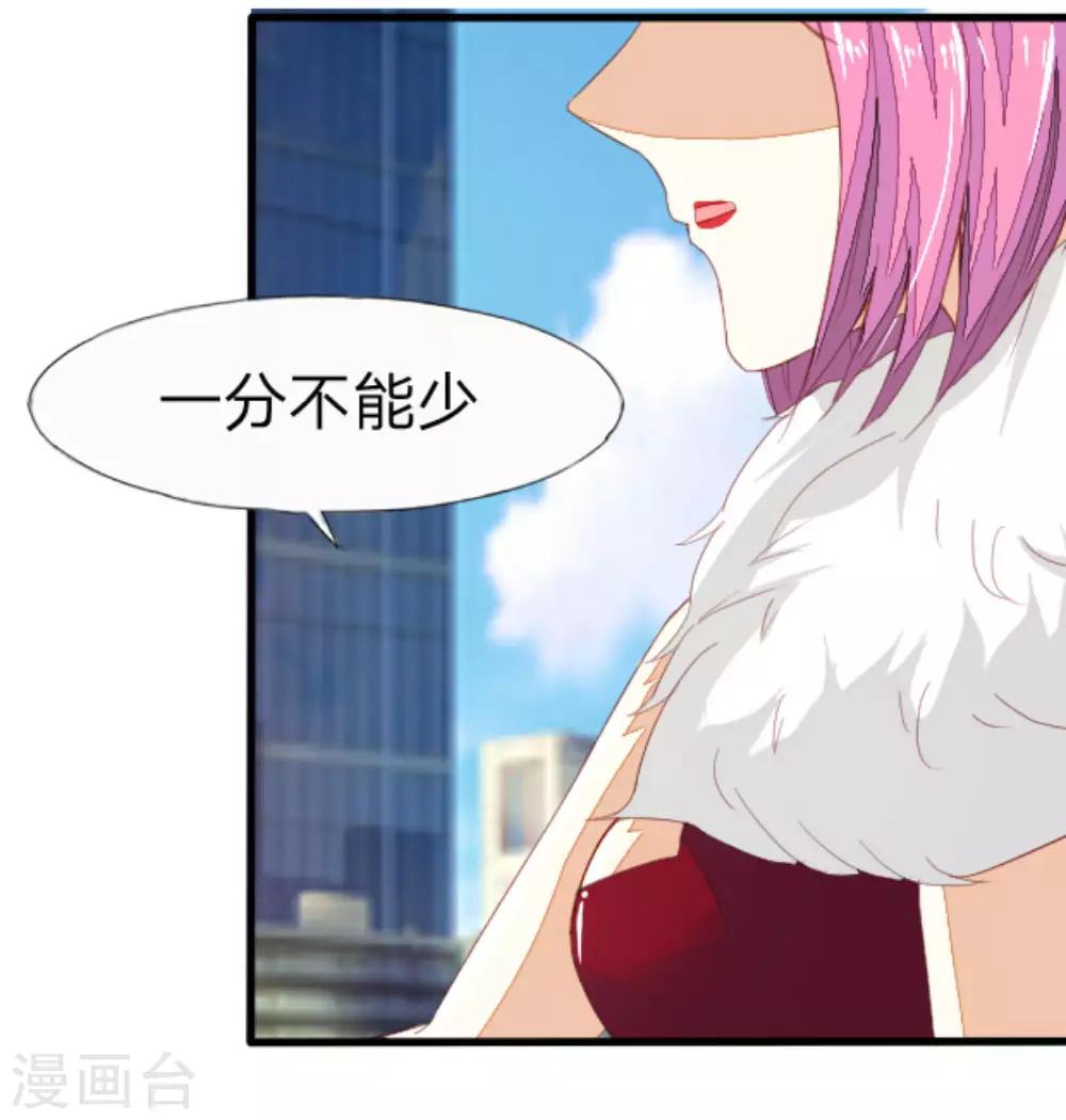 吸血鬼男神 - 第21話 18萬快賠吧 - 1