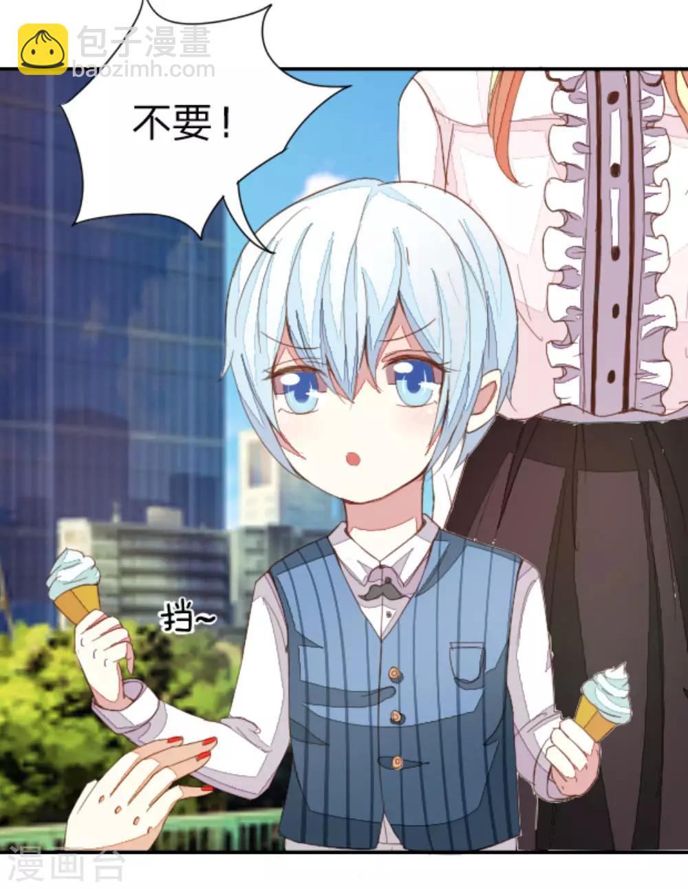 吸血鬼男神 - 第21話 18萬快賠吧 - 1