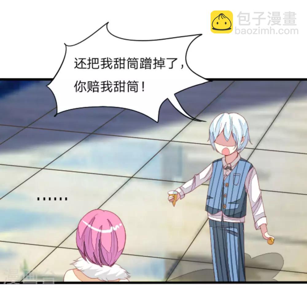 吸血鬼男神 - 第21話 18萬快賠吧 - 3