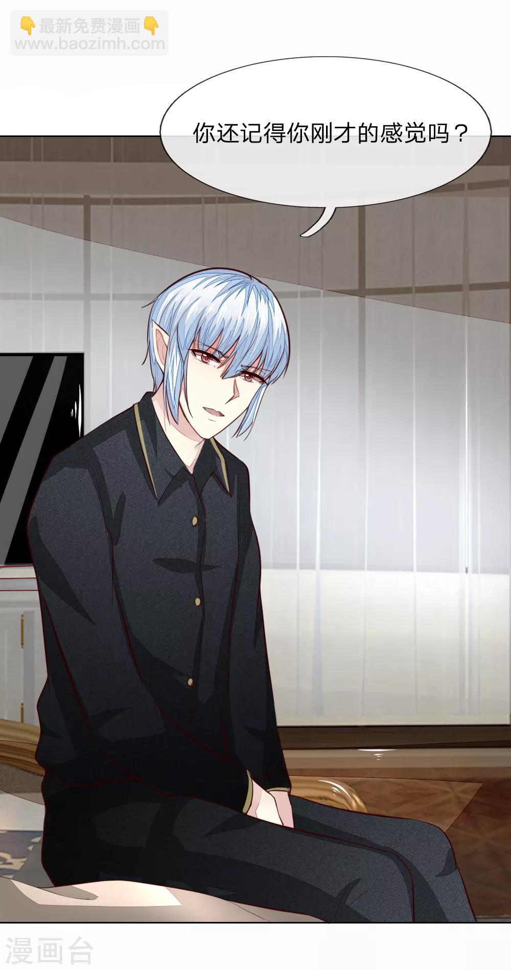 吸血鬼男神 - 第244話 血脈之力的召喚 - 3