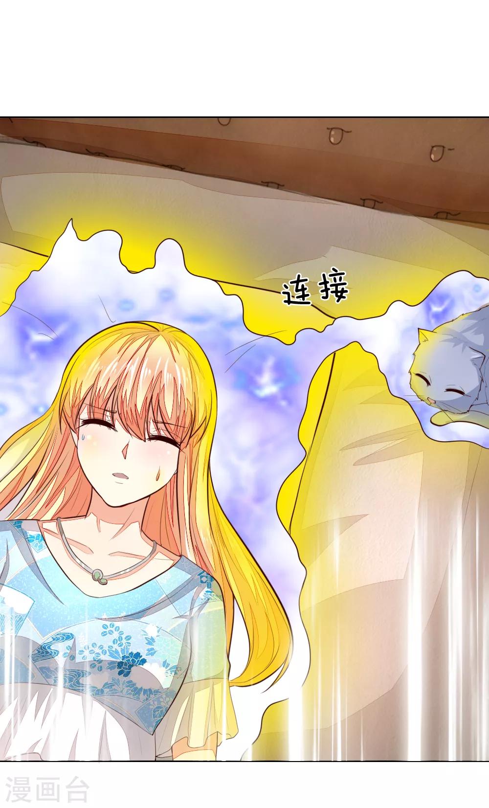 吸血鬼男神 - 第244話 血脈之力的召喚 - 2