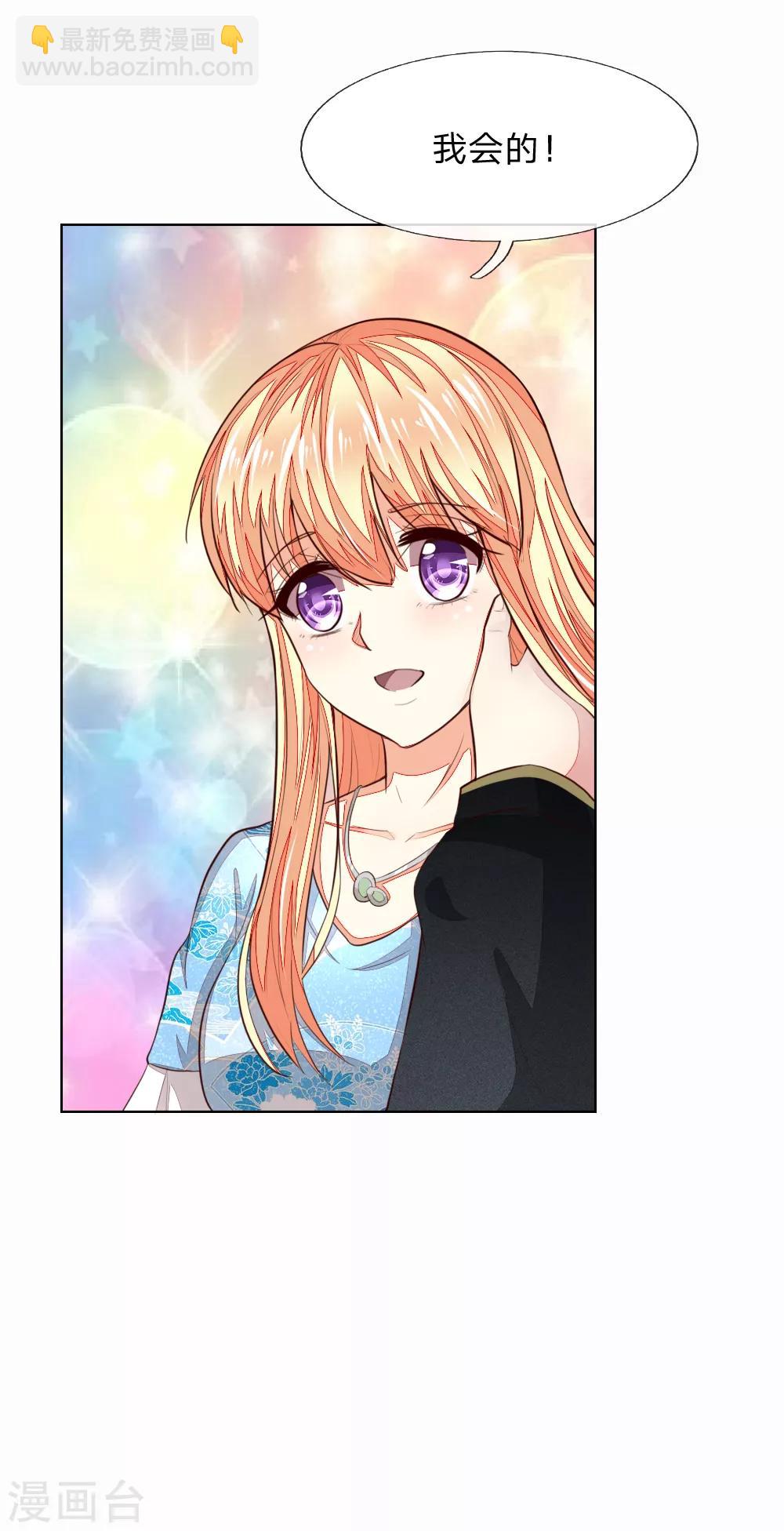 吸血鬼男神 - 第244話 血脈之力的召喚 - 1