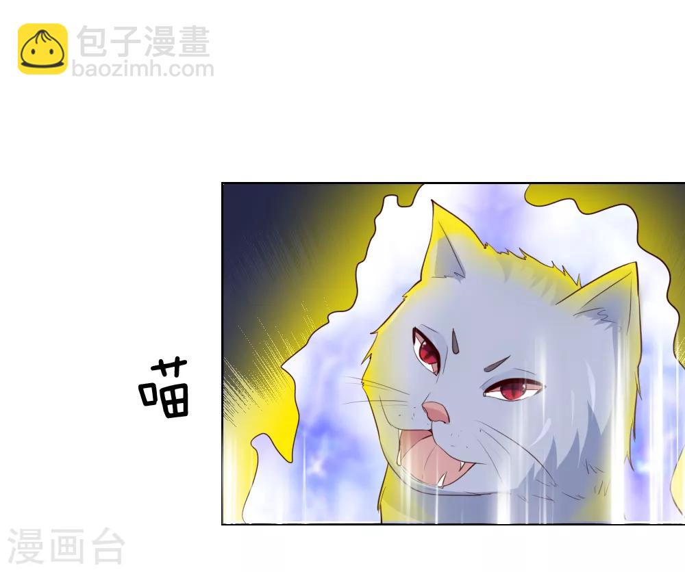 吸血鬼男神 - 第244話 血脈之力的召喚 - 3