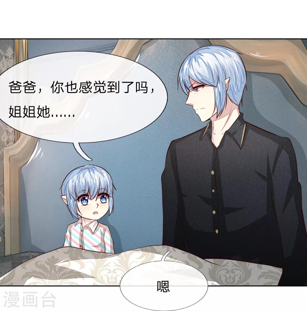 吸血鬼男神 - 第244話 血脈之力的召喚 - 1