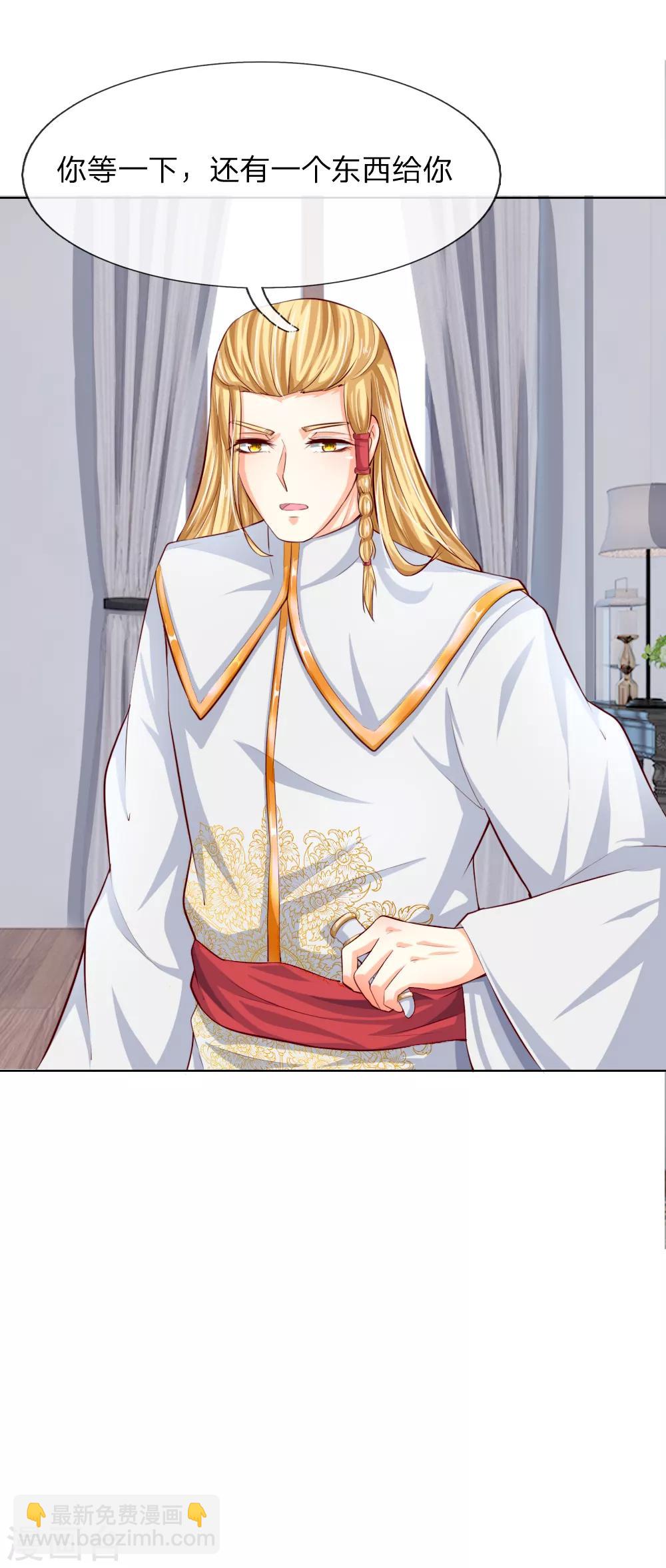 吸血鬼男神 - 第246話 年輕的教皇 - 5