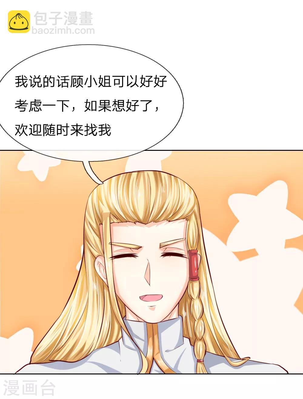 吸血鬼男神 - 第246話 年輕的教皇 - 3