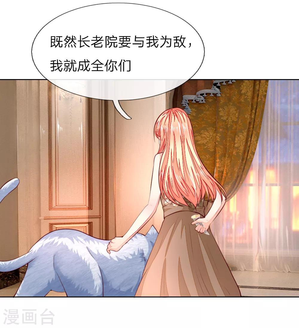 吸血鬼男神 - 第250話 明世隱受傷了！ - 1