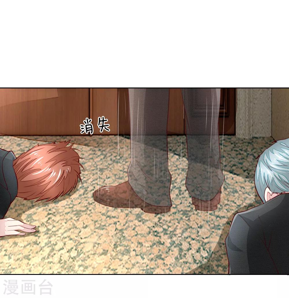 吸血鬼男神 - 第250話 明世隱受傷了！ - 3