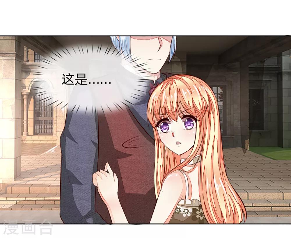 吸血鬼男神 - 第252話 力量被限制 - 2