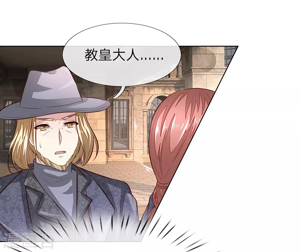 吸血鬼男神 - 第252話 力量被限制 - 3