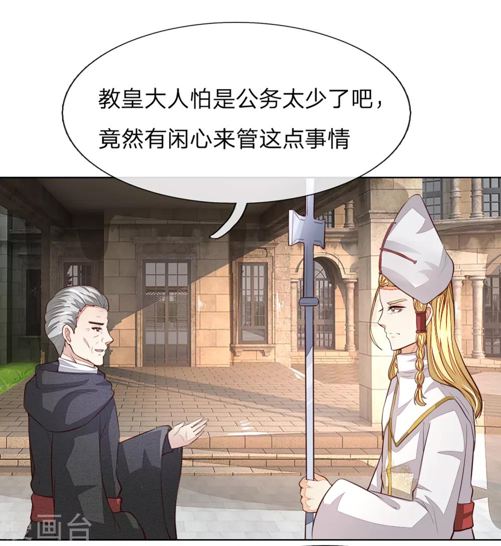 吸血鬼男神 - 第252話 力量被限制 - 3